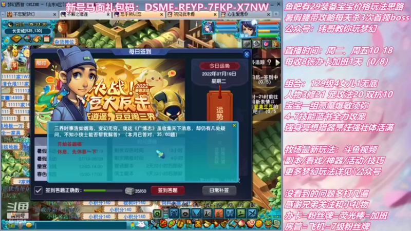 【2022-07-19 09点场】不忘爱梦幻：不忘 雪山129 4女儿