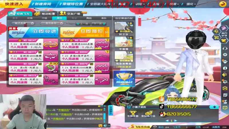 【2022-07-19 21点场】BN丶严斌：晚上好，来起飞了。