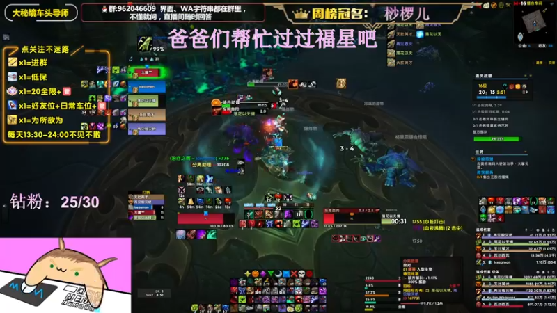 【2022-07-18 16点场】大嘴geigei：大嘴：大秘境车头导师，S4钻粉带门！！
