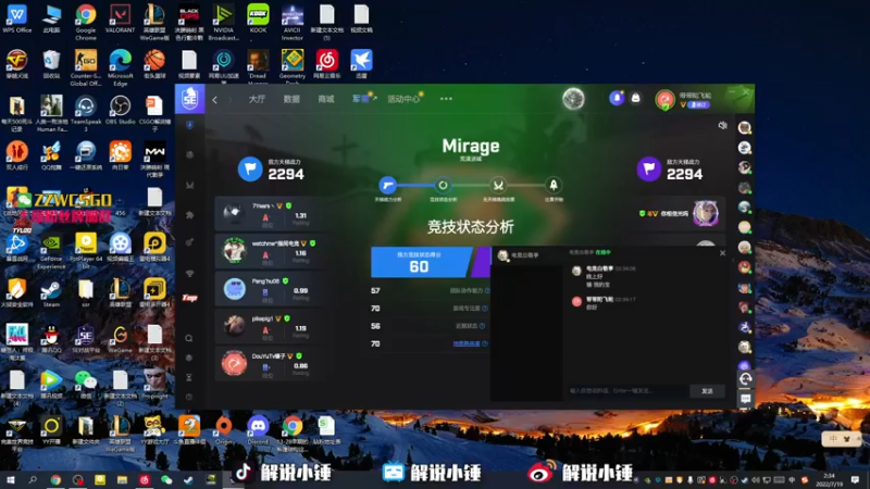 【2022-07-19 02点场】CSGO解说伟伟：浅播深析总监第一视角