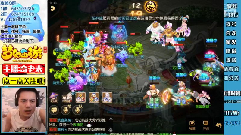 【2022-07-18 22点场】烟鬼奇老表：【问鼎天下】球头是检验帅哥的唯一标准！