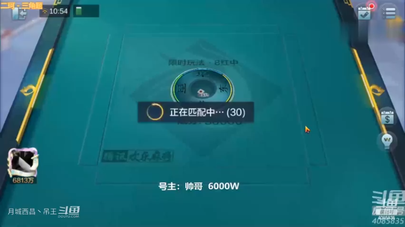 清碰3暗4连断幺九