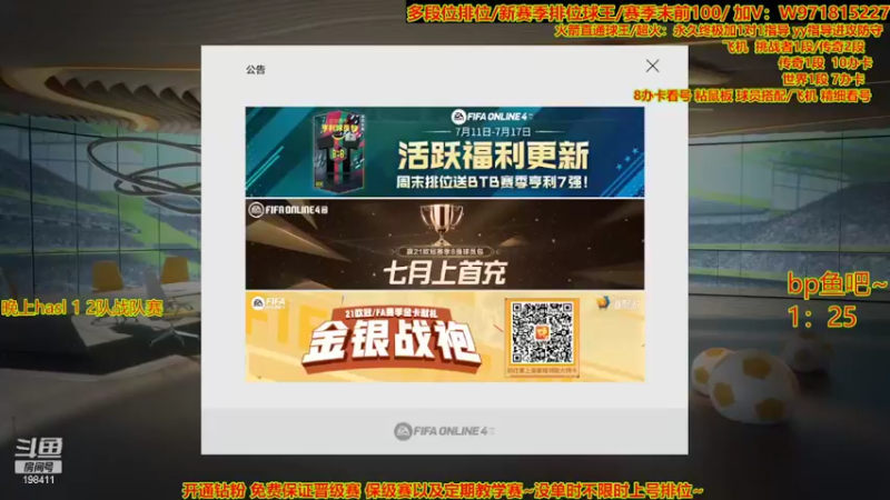【2022-07-17 13点场】自律的edison：新赛季排位赛 新版本教学 讲解球员 板子