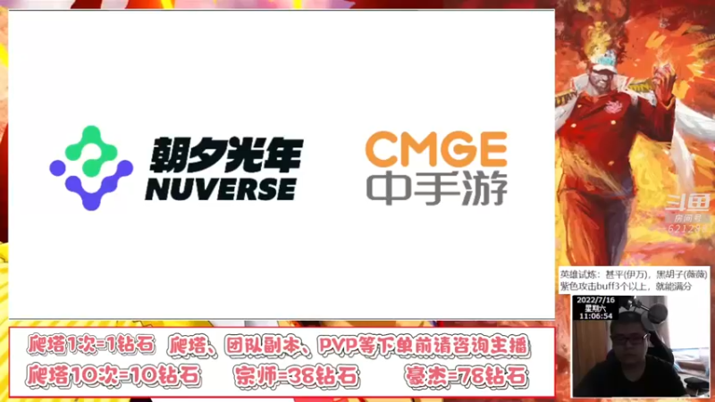 【2022-07-16 11点场】打電動的杰哥：白胡子：我还能撑半年！