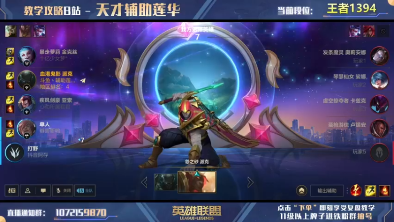 【2022-07-15 15点场】天才辅助莲华：莲华：最具观赏性的辅助直播间