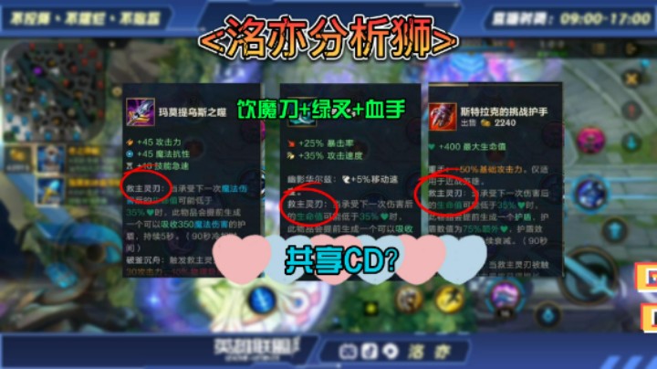 《洺亦分析狮》血手绿叉饮魔刀共享CD？