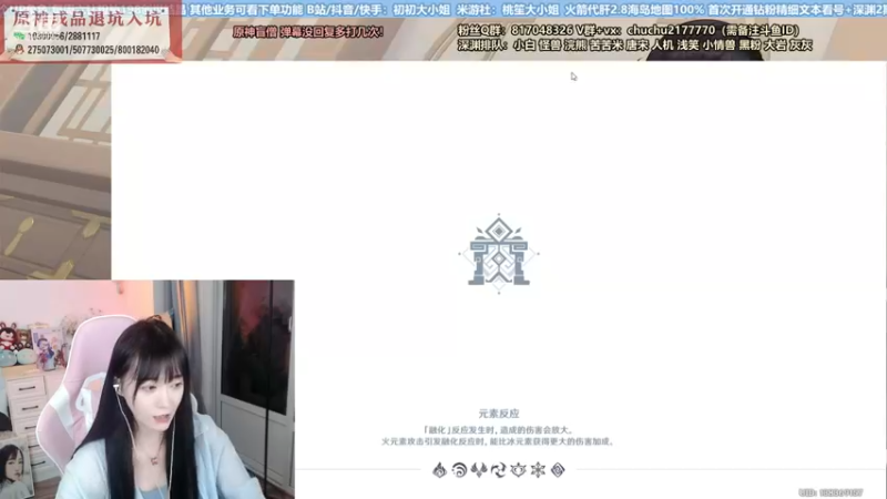 【2022-07-17 23点场】初初大小姐：【技术女主播 速通深渊~】
