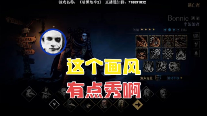 【半支烟】：这个画风有点秀啊