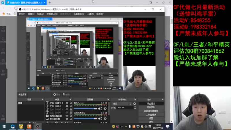 【2022-07-19 18点场】白鲨xiubi丶：每一场季后赛都不要错过！