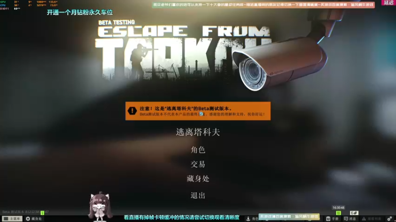 【2022-07-17 16点场】Biu十香：✨斗鱼第一画质✨钻粉永久车位✨逃离塔科夫