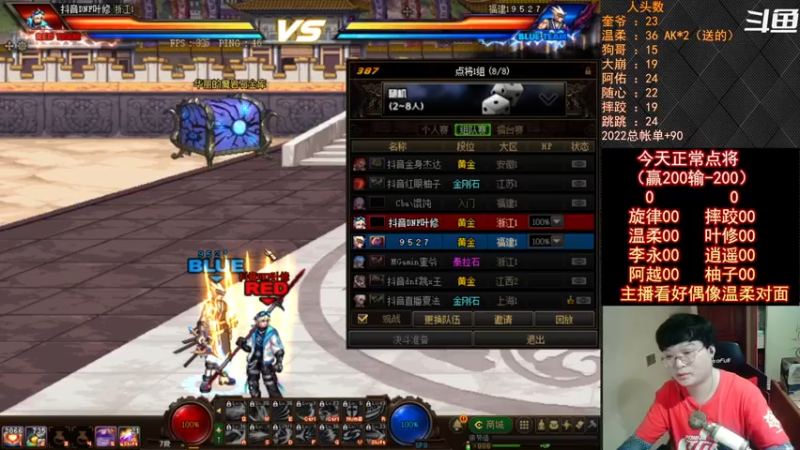 【2022-07-18 23点场】红眼小奎：顶级44+OB点将！吃鸡