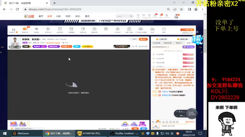 【2022-07-18 20点场】星予丶浪漫：新赛季，新奖励~