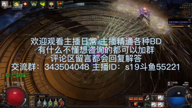 流放之路日常584