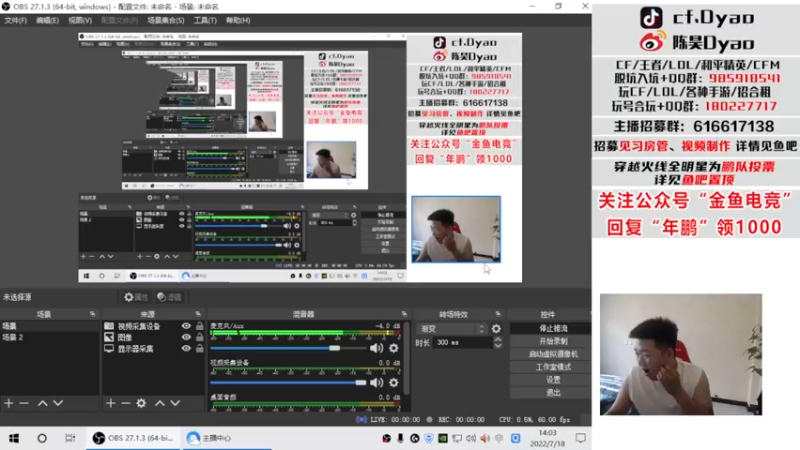 【2022-07-18 14点场】汉宫年鹏Enpi：差个飞机买轮椅