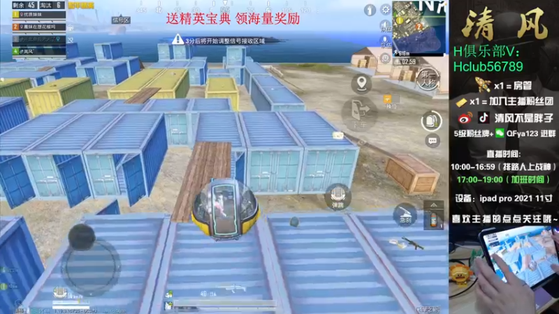 【2022-07-19 17点场】清风不是胖子：排路人把把淘汰王~！
