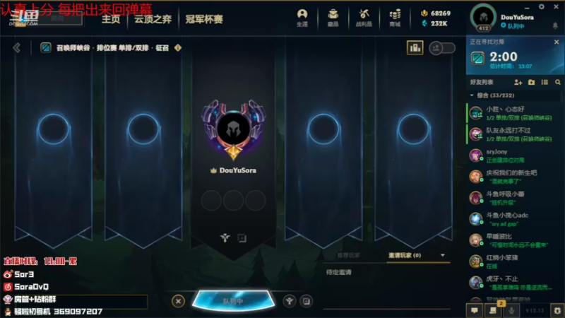 【2022-07-17 18点场】DouYuSora：Sora：峡谷之巅开搞
