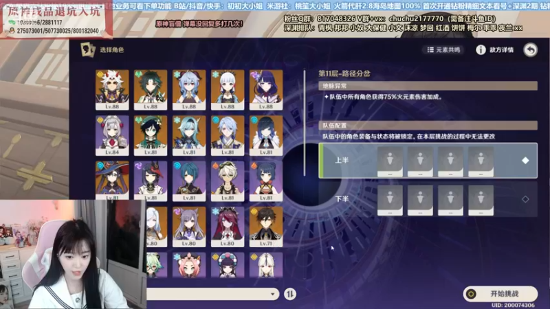 【2022-07-18 23点场】初初大小姐：【速通深渊 带肝海岛】