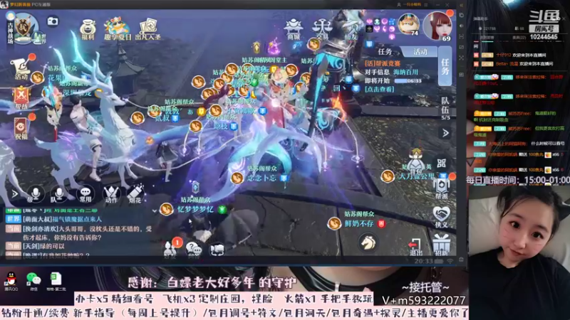 【2022-07-18 20点场】柚柚大魔王668：闷热天气等风也等你