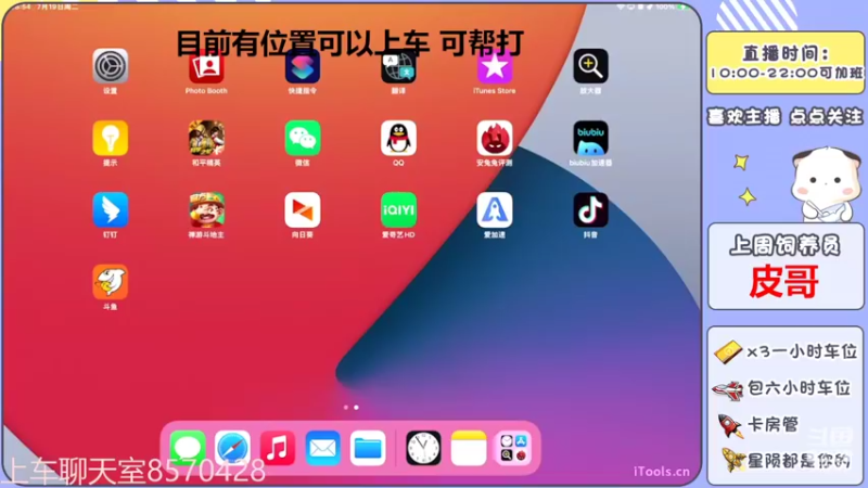 【2022-07-19 08点场】是星陨阿：新主播带粉快乐上分可帮打