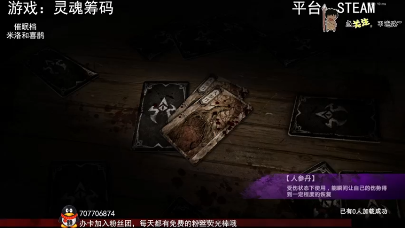【2022-07-19 00点场】疯狂续命：灵魂筹码 铛铛铛~