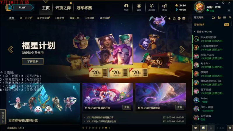 【2022-07-19 14点场】初音未来灰飞：初音： 1300分冲第一！