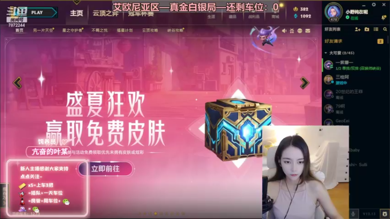 【2022-07-18 16点场】小野纯Quinlivan：艾欧尼亚~全能御姐