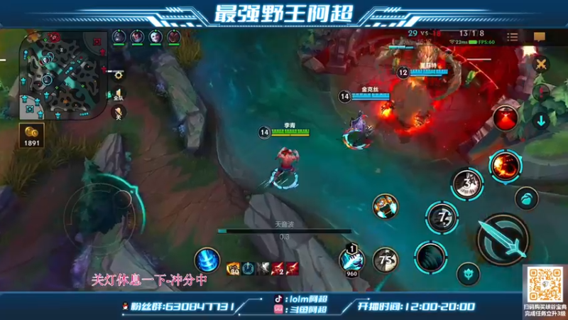 【2022-07-19 16点场】阿超cc丶：⭐阿超：新赛季冲王者！