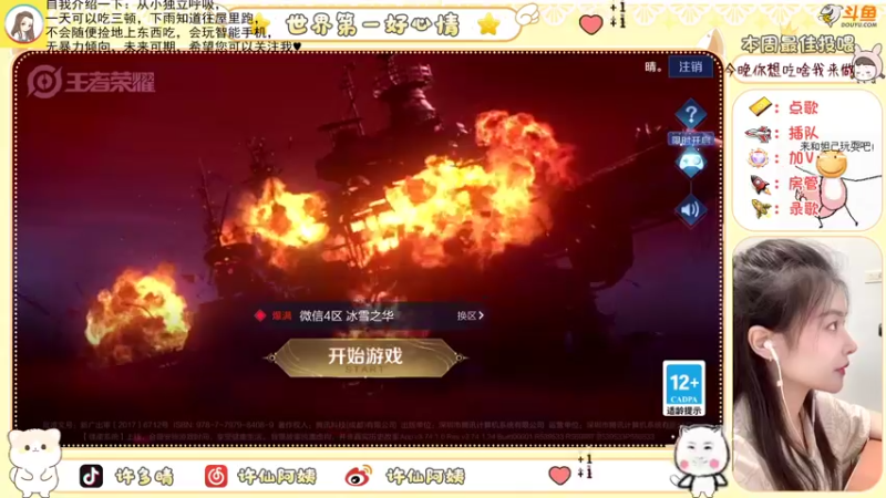 【2022-07-18 23点场】许阿姨：重庆：世界第一好心情❤️