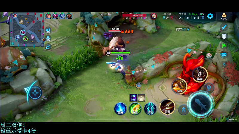 我在斗鱼看DL丶拖米直播王者荣耀