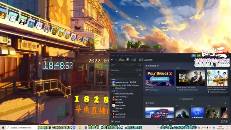 【2022-07-19 18点场】CSGO百岁三：【百岁三】21号全民杯 晚上好 别狙