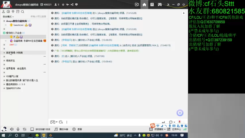 【2022-07-19 15点场】白鲨石头丶：大家一起看季后赛~