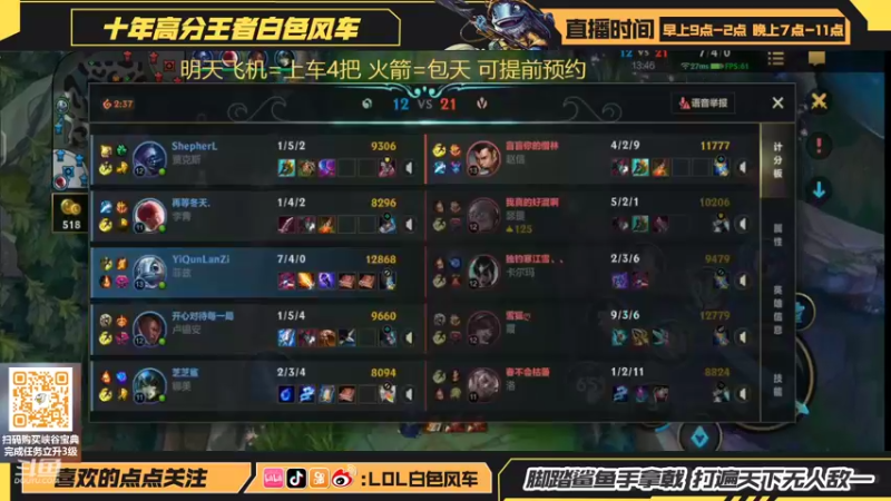 【2022-07-19 20点场】白色风车丶丶丶丶：第一鱼人艾克!带粉翡翠白金可上车