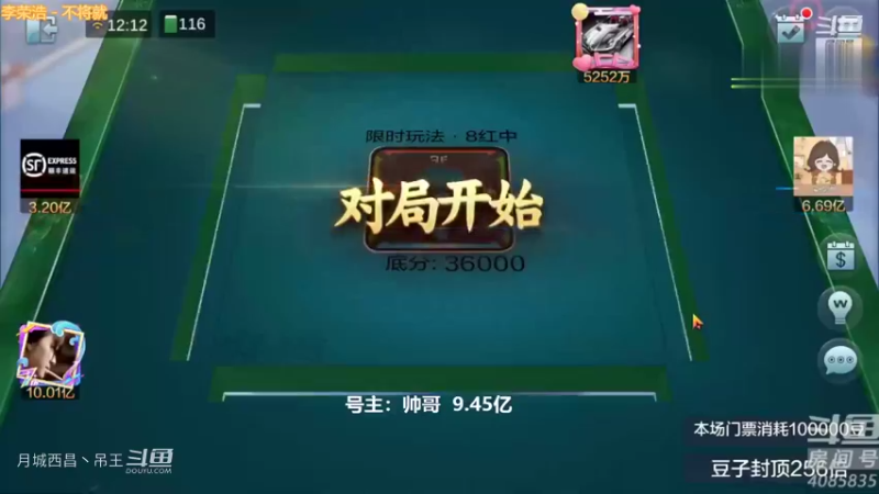 清碰3暗3连满牌大作战
