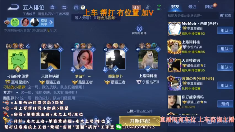 【2022-07-19 19点场】天涯yy丶：国服打野 五排带粉 目前有位置