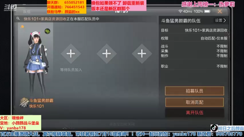 【2022-07-18 16点场】颜霸丶：【颜霸】 2天拉满没出典藏时装！