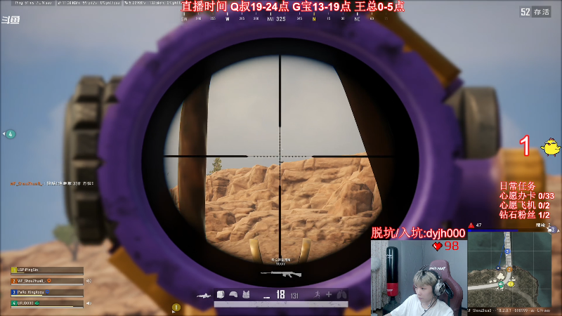 我在斗鱼看气人主播QQQ直播热门游戏