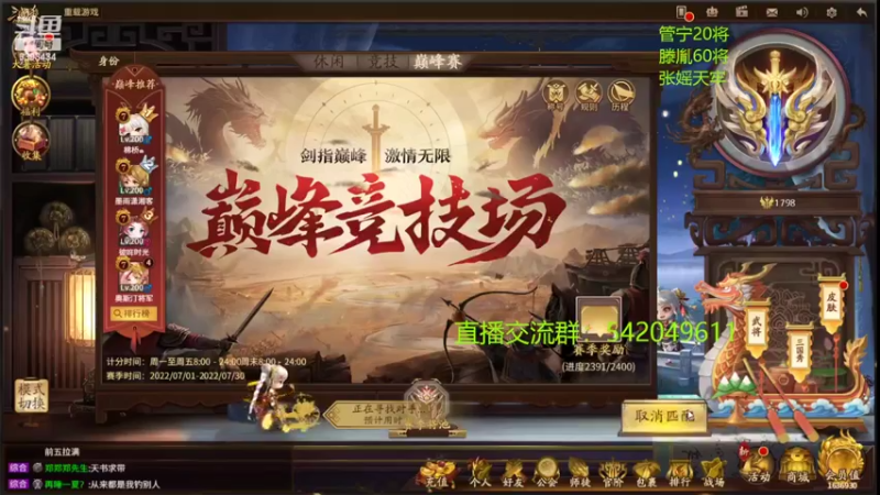 【2022-07-16 21点场】光栅圣泽：新赛季80将已更新到鱼吧