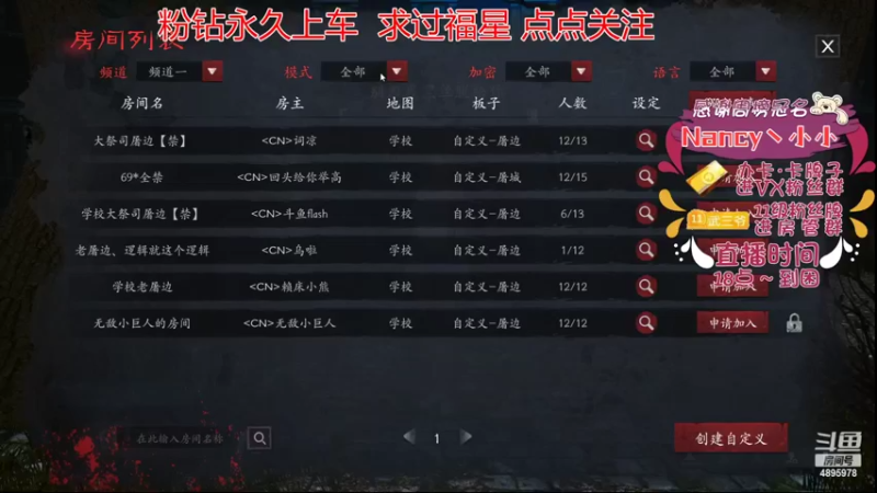 【2022-07-18 17点场】武老三丶：有车位  只玩屠边 过过福星吧