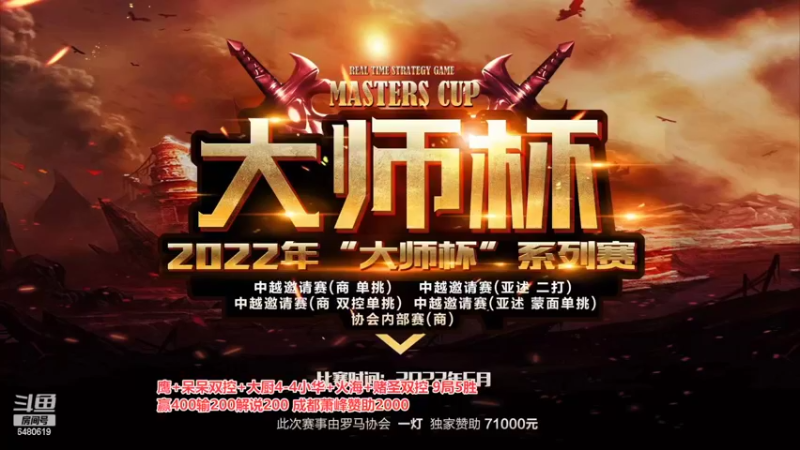 【2022-07-18 02点场】罗马协会：罗马复兴巅峰对决