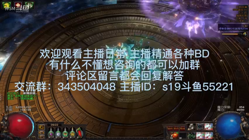 流放之路日常586