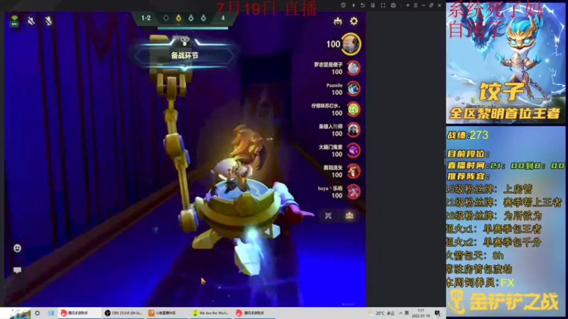 【2022-07-19 01点场】饺灬灬子：从零开始的16天千分小号冲第一！