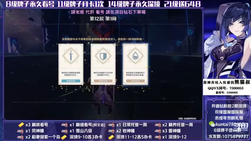 【2022-07-18 22点场】杰斯特骚呀：看号/深淵/养号/活動/宝箱