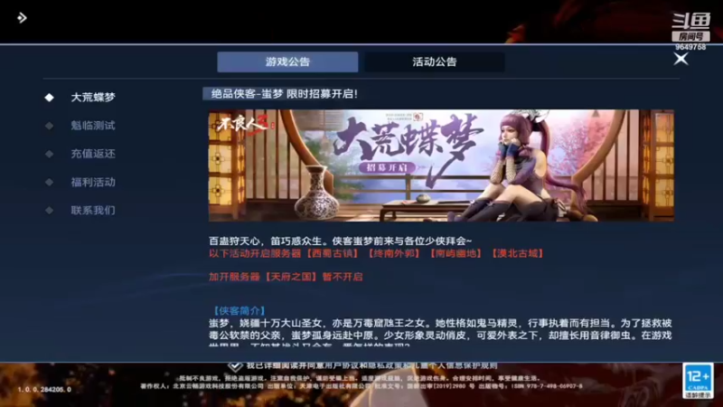 【2022-07-18 22点场】我愿带你看遍世间繁华：领礼包看直播了手慢无