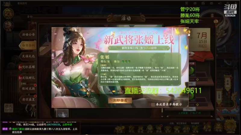 【2022-07-15 20点场】光栅圣泽：新赛季80将已更新到鱼吧