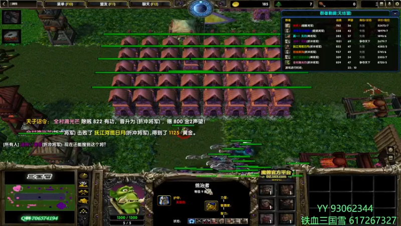 【2022-07-18 21点场】余贰人：3：三国雪