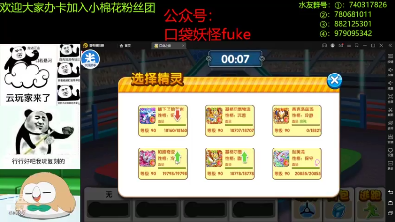 【2022-07-17 20点场】失眠君灬灬：双倍亲密度。天天开心嗷