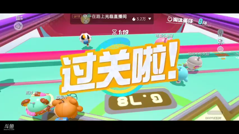 【2022-07-18 09点场】瑾萱吖丫：蛋仔派对撞走不开心.