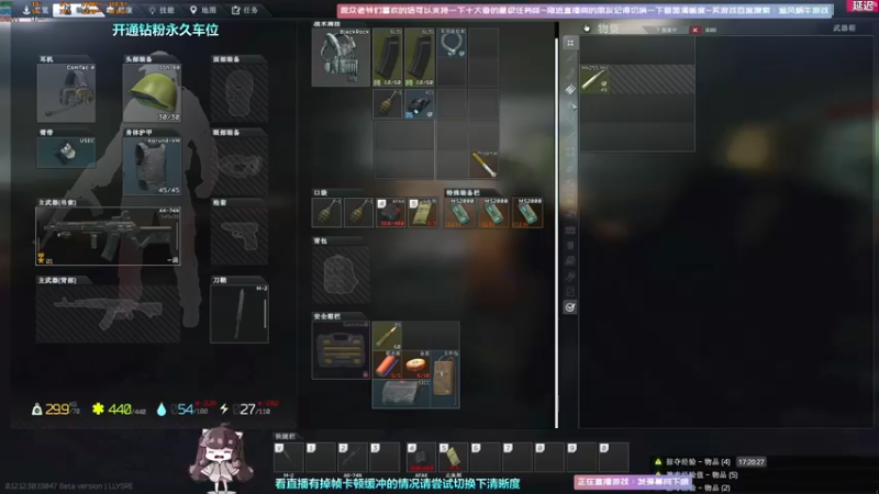 【2022-07-16 17点场】Biu十香：✨斗鱼第一画质✨钻粉永久车位✨逃离塔科夫