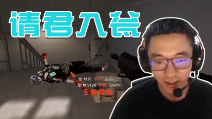 这波叫《请君入瓮》