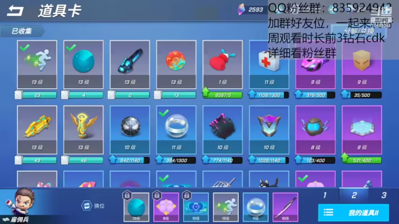 【2022-07-18 21点场】闪烁心系梦寄：看直播送钻cdk了